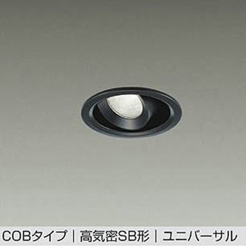 LEDダウンライト DAIKO(大光電機)