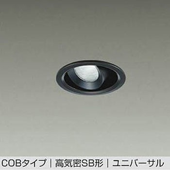 LEDダウンライト DAIKO(大光電機)