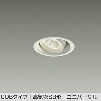 LEDダウンライト DAIKO(大光電機)