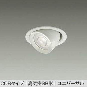 LEDダウンライト DAIKO(大光電機)