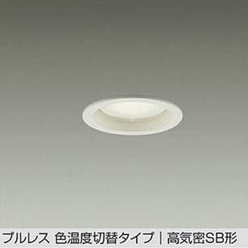 LEDダウンライト DAIKO(大光電機)