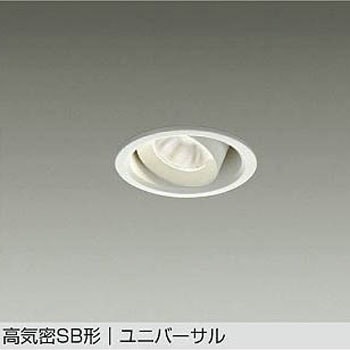 LEDダウンライト DAIKO(大光電機)