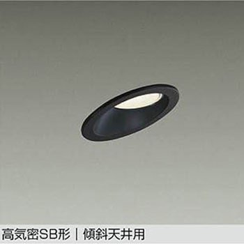 LEDダウンライト DAIKO(大光電機)