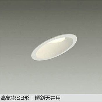 LEDダウンライト DAIKO(大光電機)