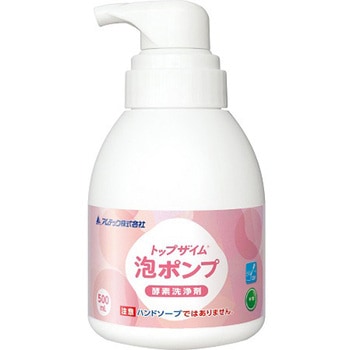 トップザイム泡ポンプ 500mL アムテック