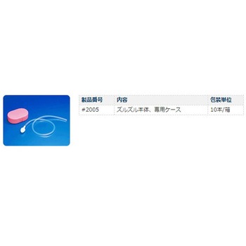ズルズル 乳幼児用鼻汁吸引器 10本 高研