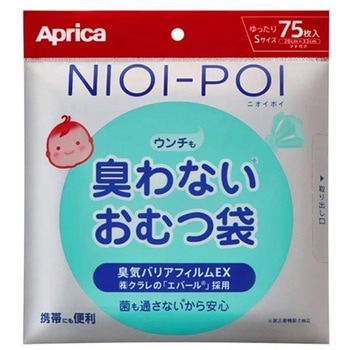 ニオイポイ ウンチも臭わないおむつ袋 1ケース 75枚×30袋入 アップリカ・チルドレンズプロダクツ