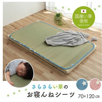 デニムスター 寝具 ベビー敷きパッド ブルー 70×120cm イケヒコ・コーポレーション