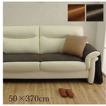 スクラッチ カバー ソファーカバー ブラウン 50×370cm イケヒコ・コーポレーション
