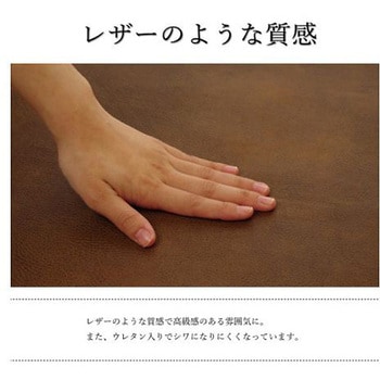 スクラッチ カバー ソファーカバー ブラウン 50×370cm イケヒコ・コーポレーション