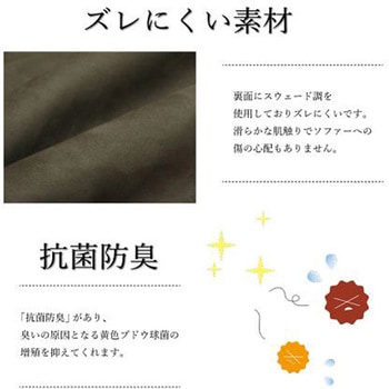スクラッチ カバー ソファーカバー ブラウン 50×370cm イケヒコ・コーポレーション