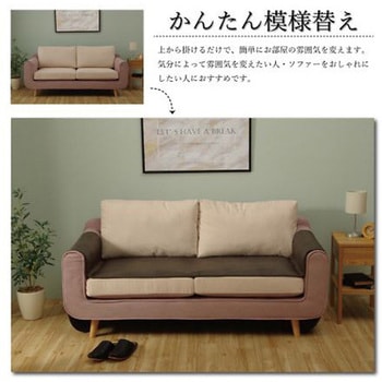 スクラッチ カバー ソファーカバー ブラウン 50×370cm イケヒコ・コーポレーション
