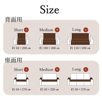 スクラッチ カバー ソファーカバー ブラウン 50×370cm イケヒコ・コーポレーション