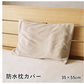スーミー 寝具 枕カバー グレージュ 35×55cm イケヒコ・コーポレーション