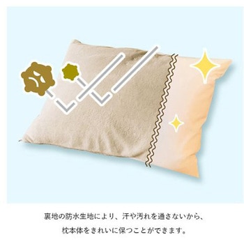 スーミー 寝具 枕カバー グレージュ 35×55cm イケヒコ・コーポレーション