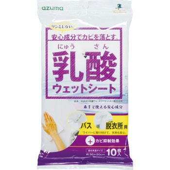 SQA43 乳酸ウェットシートバス・脱衣所用 アズマ工業