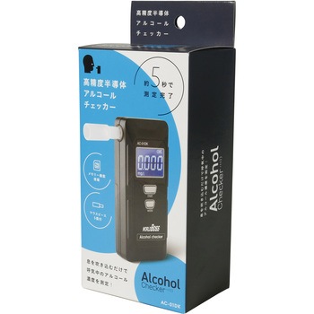 アルコールチェッカー 高森コーキ
