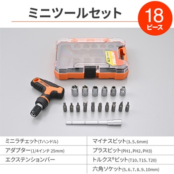 ミニツールセット 18ピース ラチェットT型 DAYTONA(デイトナ)