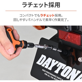 ミニツールセット 18ピース ラチェットT型 DAYTONA(デイトナ)