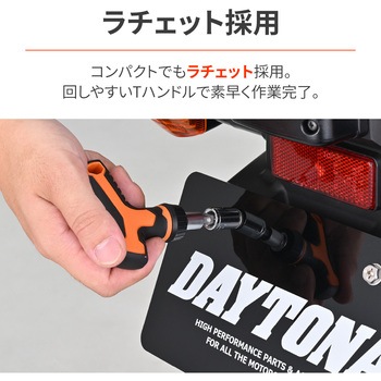 インチ/ミリセット 27ピース ラチェットT型 DAYTONA(デイトナ)