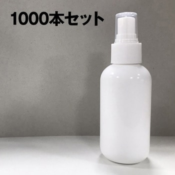 スプレーボトル 120ml 100個/500個/1000個 空容器 SIS