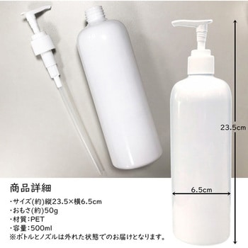 ポンプボトル 500ml 100個/500個/1000個 空容器 SIS