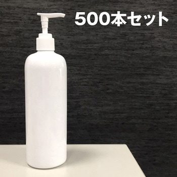 ポンプボトル 500ml 100個/500個/1000個 空容器 SIS