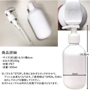 ポンプボトル 300ml 100個/500個 空容器 SIS