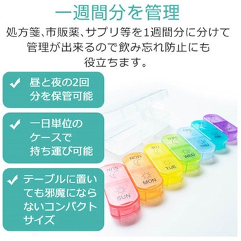 ピルケース ミニボックスタイプ Santek