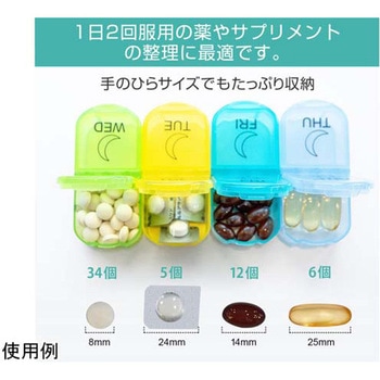 ピルケース ミニボックスタイプ Santek