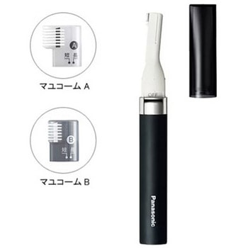 マユシェーバーキット 黒 Panasonic(パナソニック)