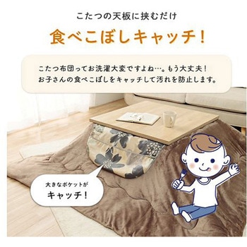 マーリキャッチ 上掛け カバー 上掛け ベージュ 60×60cm イケヒコ・コーポレーション