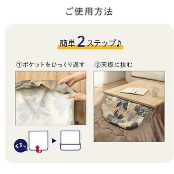 マーリキャッチ 上掛け カバー 上掛け ベージュ 60×60cm イケヒコ・コーポレーション