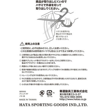 ハンドグリップ ハード 45kgタイプ ブラック 秦運動具工業 (HATAS)