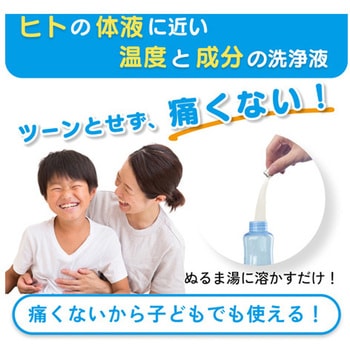 ハナリラ 鼻うがい専用洗浄剤 1箱 30包入 パスクリエイト