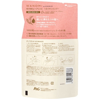 ヘアレシピ 和の実 うるつや シャンプー つめかえ 300mL P&G