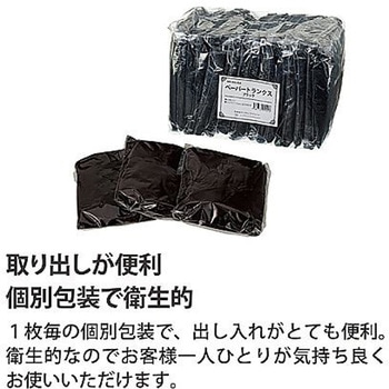 ペーパートランクス ブラック 1箱 500枚入 - フィフティ・ヴィジョナリー