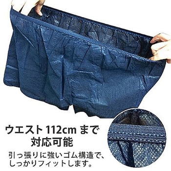 ペーパートランクス 紺 1箱 500枚入 フィフティ・ヴィジョナリー