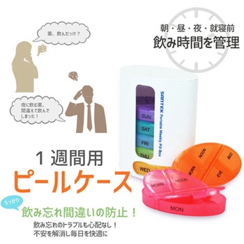ピルケース タワータイプ Santek