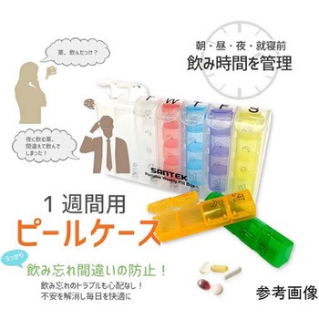 ピルケース スプリングタイプ Santek