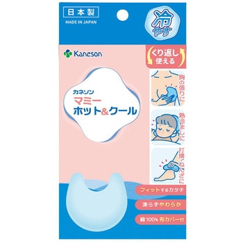 マミーホット&クール 布カバー付 カネソン