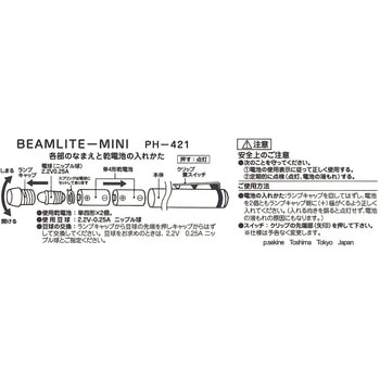 ペンライト プレゼントせきね