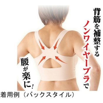 ノンワイヤー腰らくブラ LL グリム