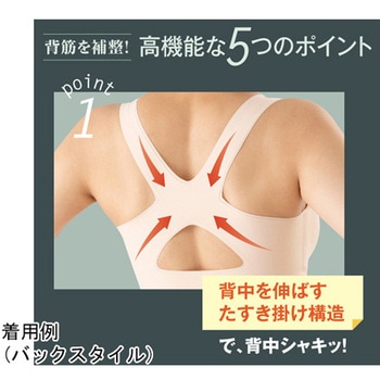 ノンワイヤー腰らくブラ LL グリム