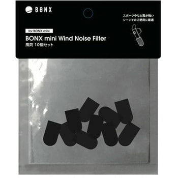 BONX 風防フィルター(10個入) BX3-AWFS1 BONX