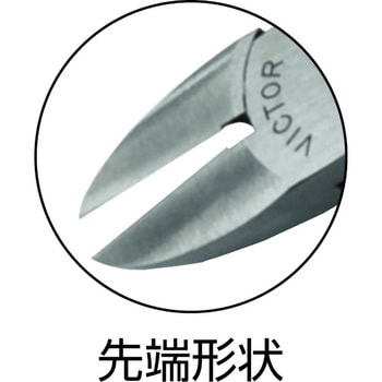 プラスチックニッパ VICTOR(花園工具)