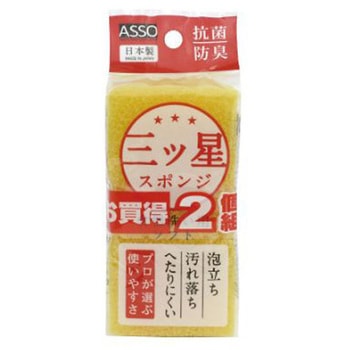 三ツ星スポンジ 食器洗い用 黄 2個組 ワイズ