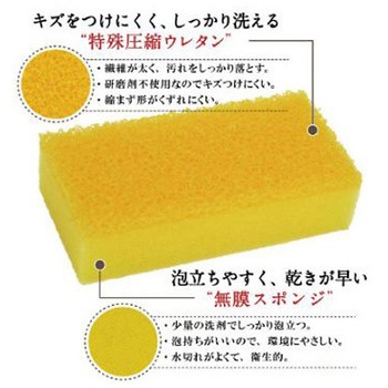 三ツ星スポンジ 食器洗い用 黄 2個組 ワイズ