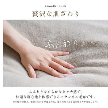 ヴァルム 寝具 わた入り毛布 アイボリー 140×200cm シングル - イケヒコ・コーポレーション