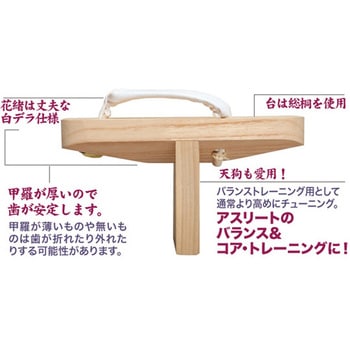 一本歯下駄 XLサイズ 秦運動具工業 (HATAS)